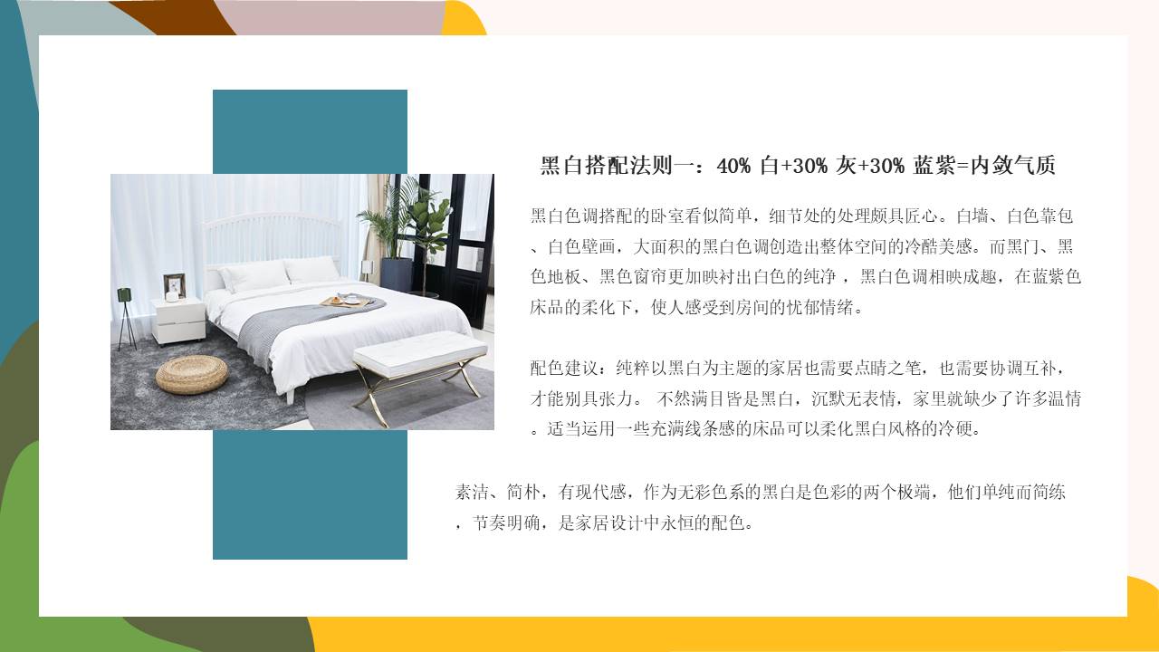 室内设计 (9).pptx